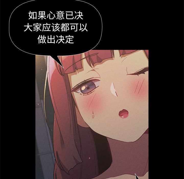 分组换换爱第44话