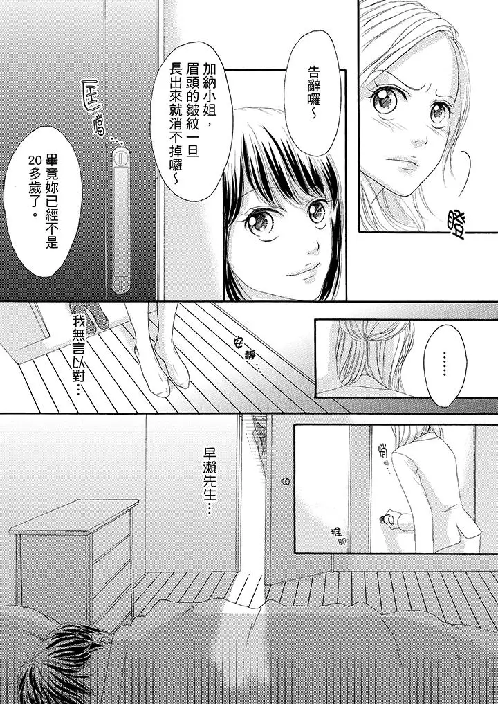 一旦保险套被上司咬住,两人距离0.01mm第27话