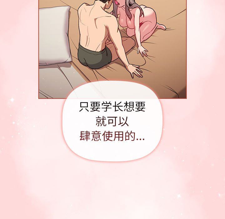 分组换换爱第44话