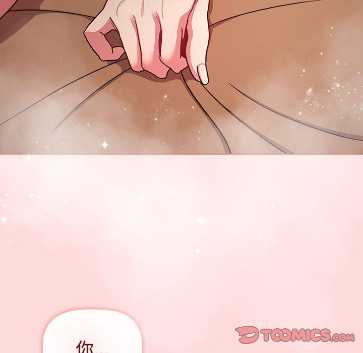 分组换换爱第44话