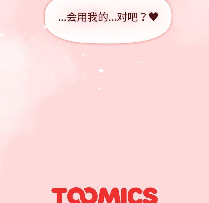 分组换换爱第44话