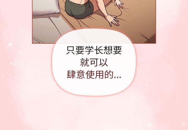 分组换换爱第45话