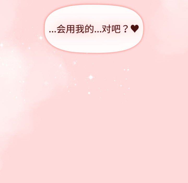 分组换换爱第45话