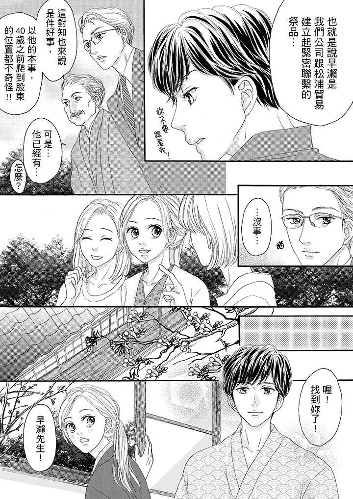 一旦保险套被上司咬住,两人距离0.01mm第29话