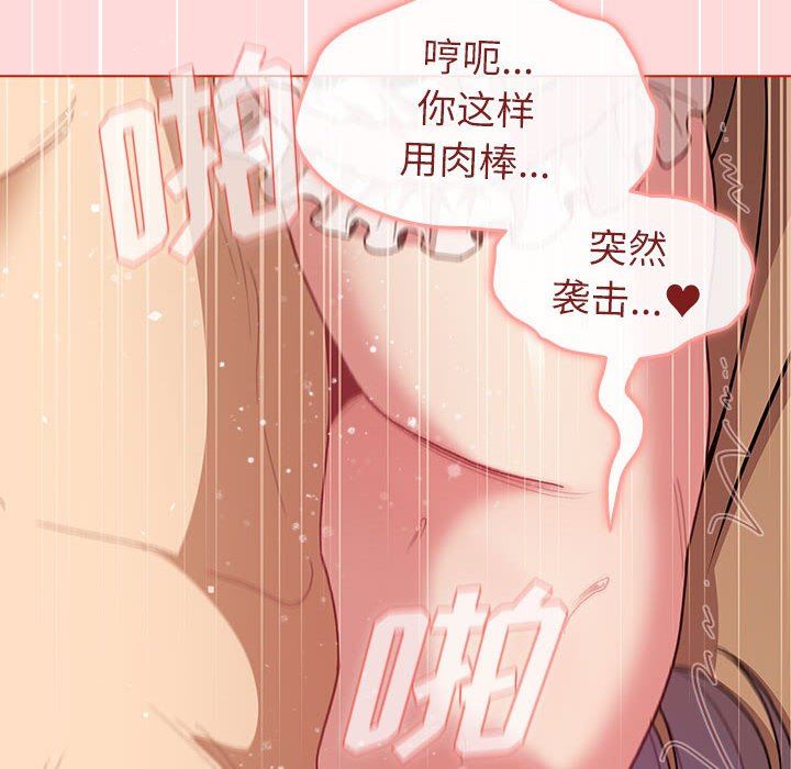 分组换换爱第45话