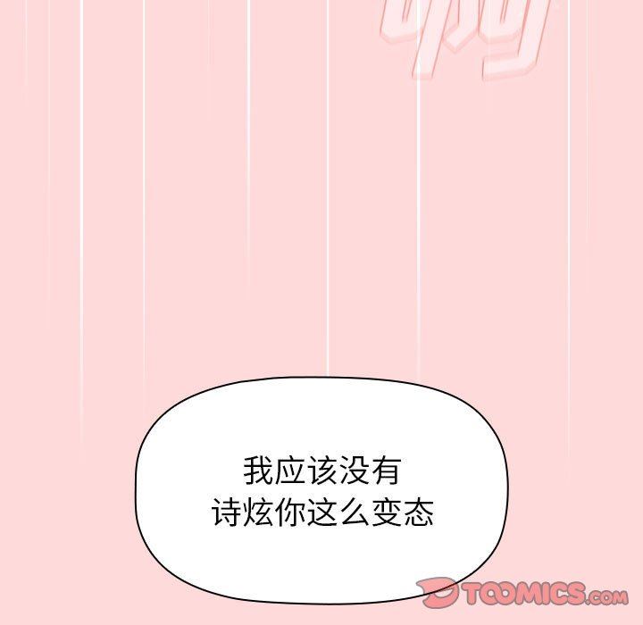 分组换换爱第45话