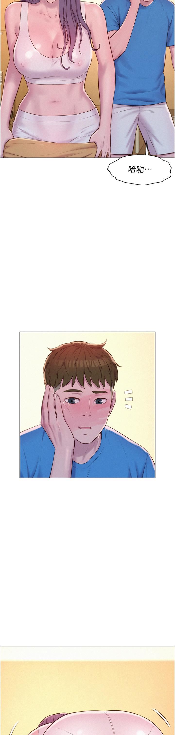 浪漫露營第62話-滑滑的摸起來好舒服