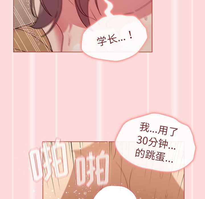 分组换换爱第45话