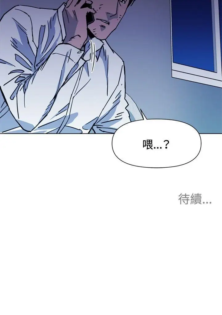 清道夫K第54话