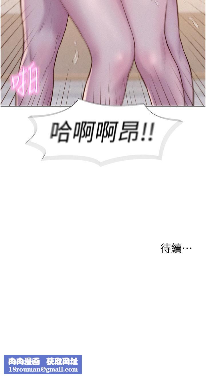 浪漫露营第62话-滑滑的摸起来好舒服