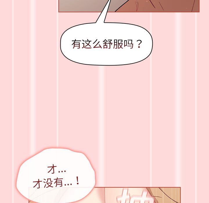 分组换换爱第45话