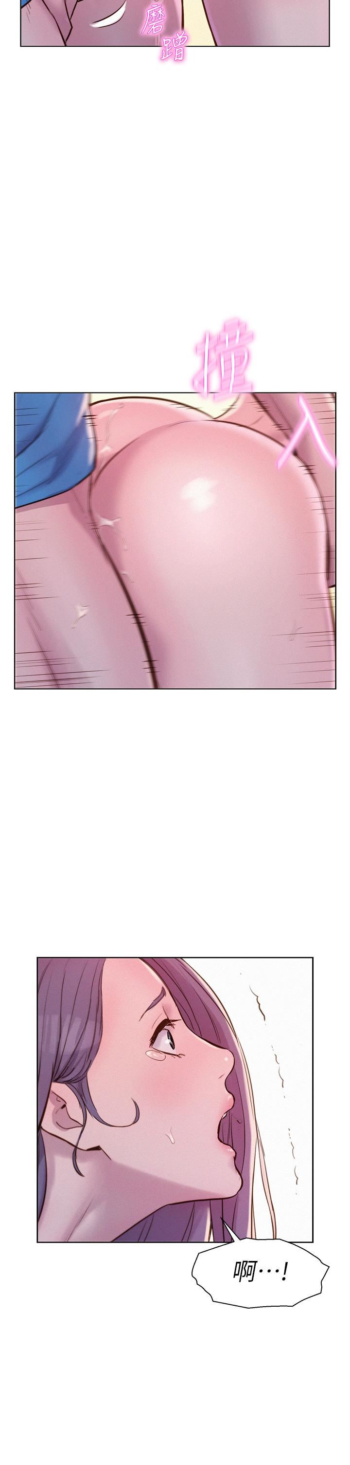 浪漫露營第63話-身體交融零距離