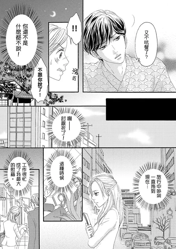 一旦保险套被上司咬住,两人距离0.01mm第31话