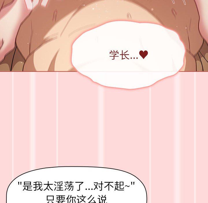 分组换换爱第45话