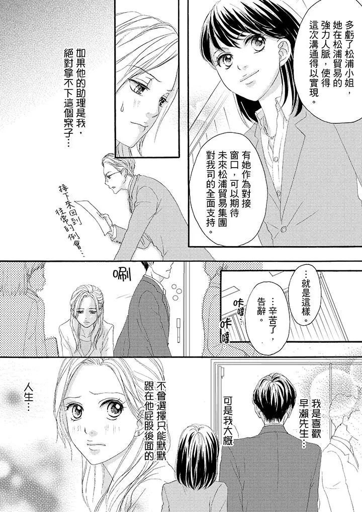 一旦保险套被上司咬住,两人距离0.01mm第31话
