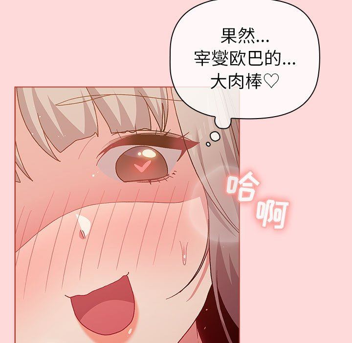 分组换换爱第45话