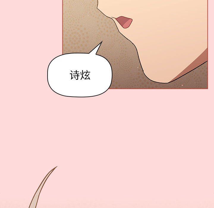 分组换换爱第45话