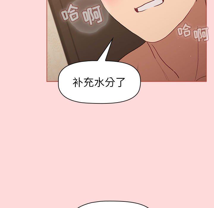 分组换换爱第45话