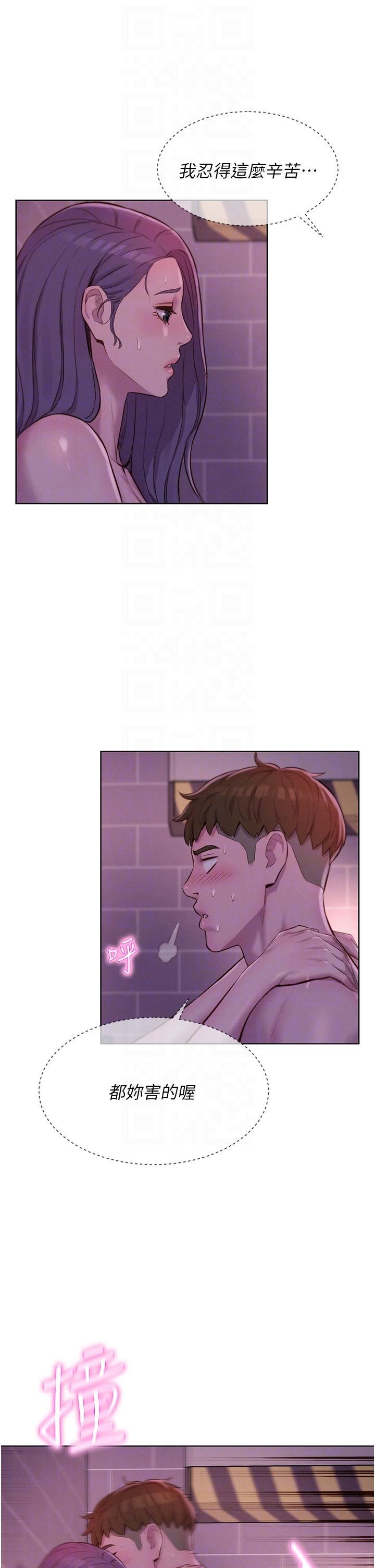 浪漫露营第64话-妳有没有听到%%声?