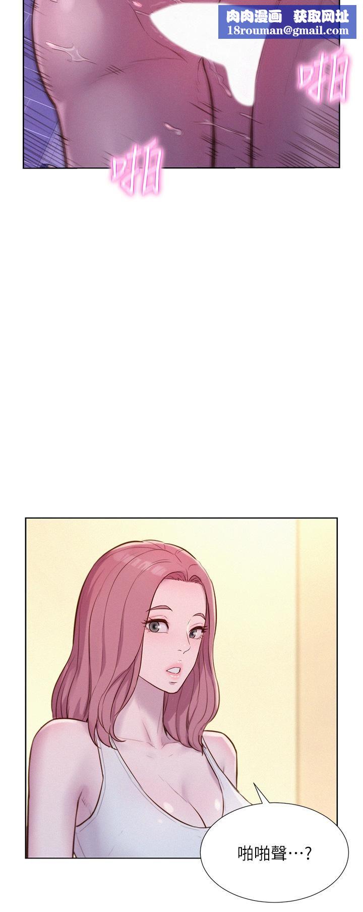 浪漫露營第64話-妳有沒有聽到%%聲?