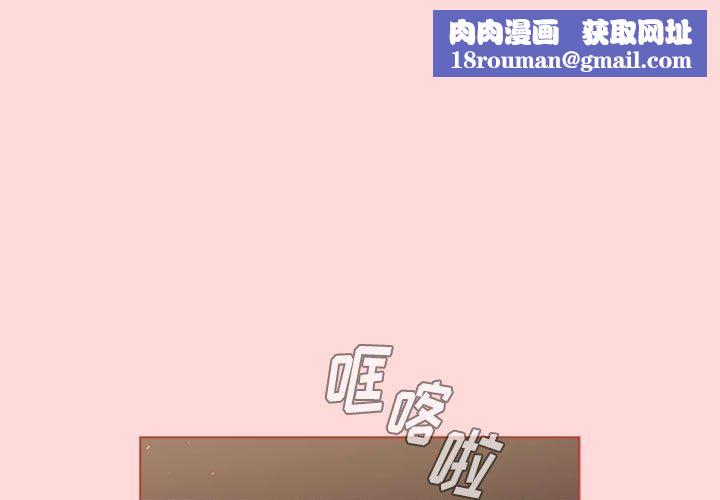 分组换换爱第46话