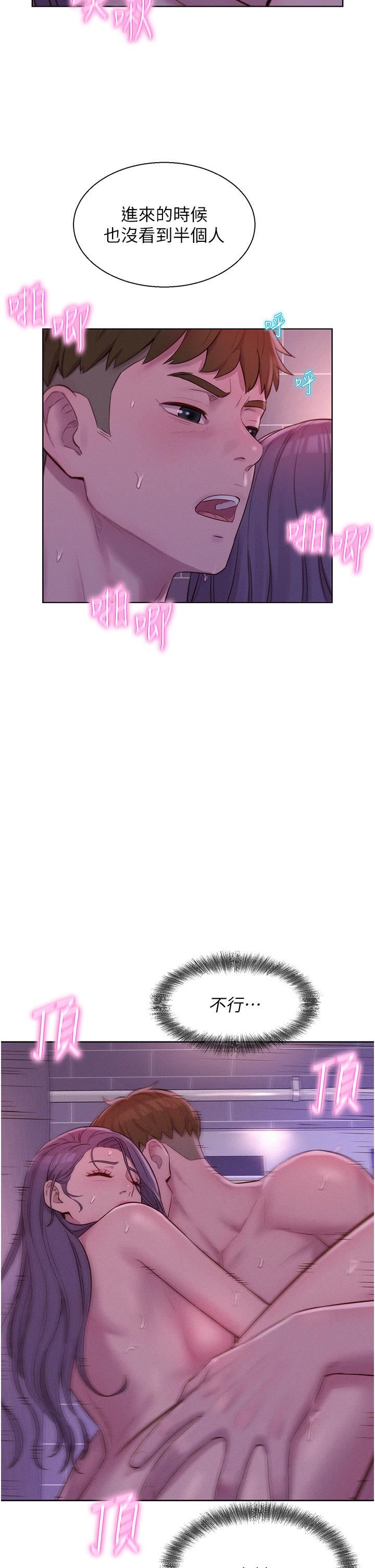 浪漫露營第64話-妳有沒有聽到%%聲?