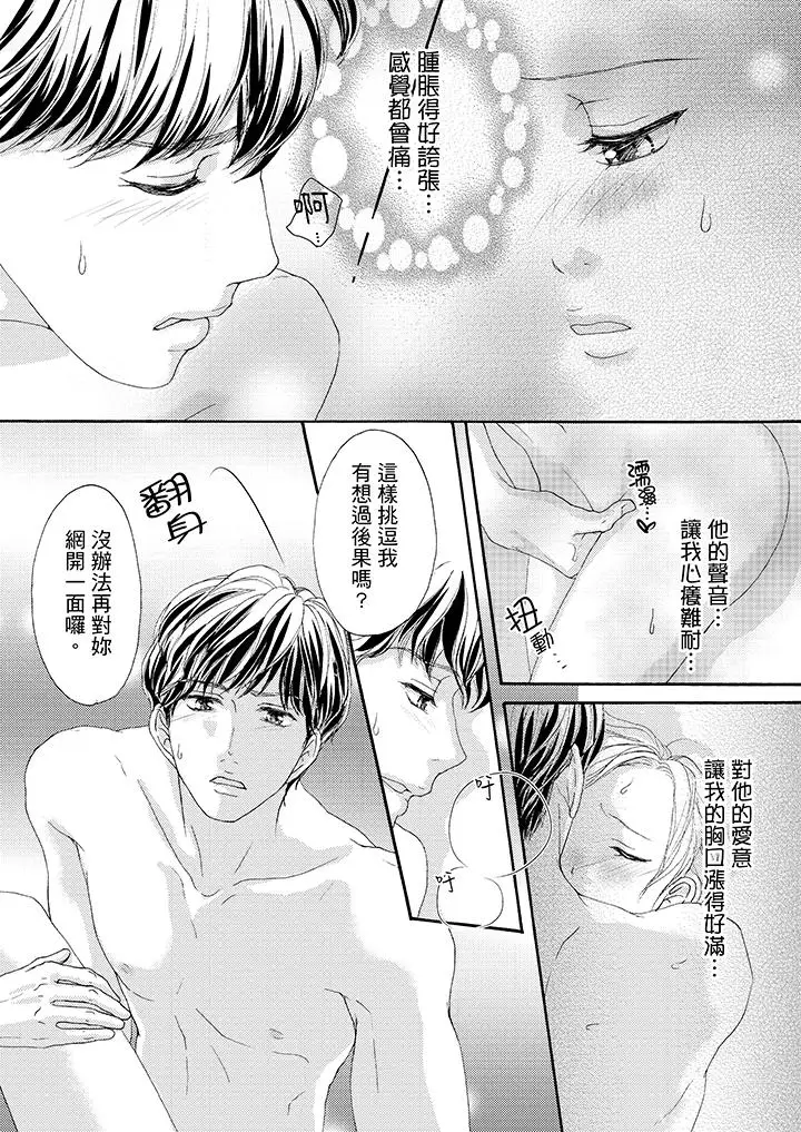 一旦保险套被上司咬住,两人距离0.01mm第34话