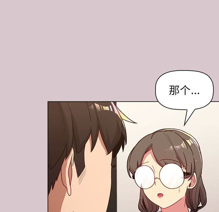 分组换换爱第46话