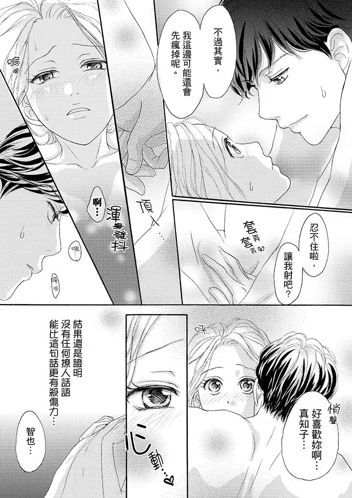 一旦保险套被上司咬住,两人距离0.01mm第35话