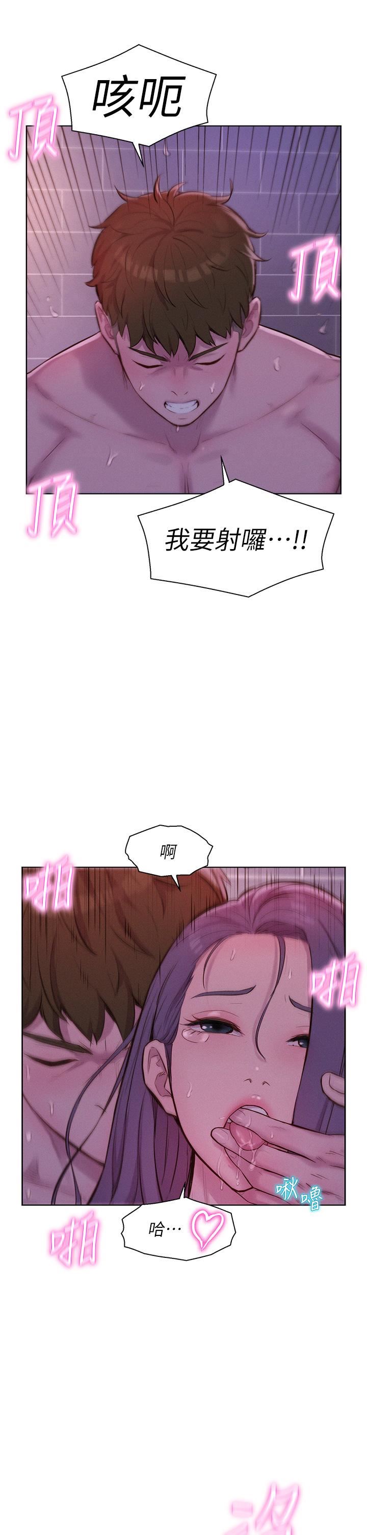 浪漫露营第64话-妳有没有听到%%声?