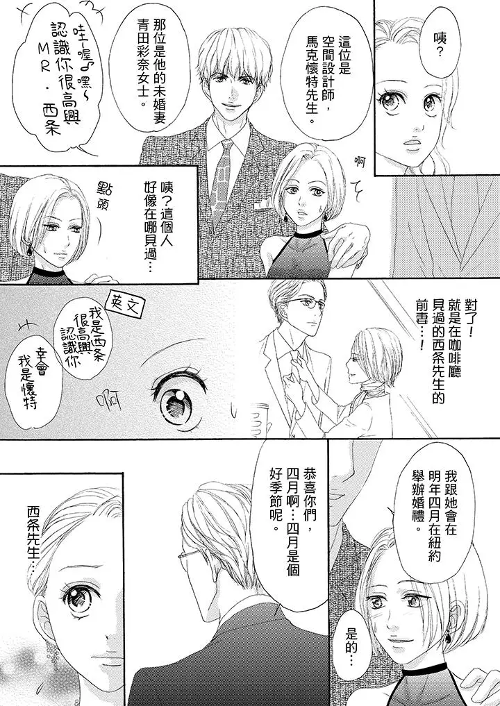 一旦保险套被上司咬住,两人距离0.01mm第36话