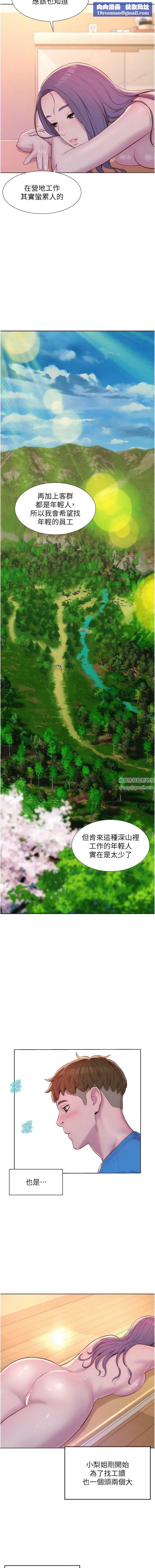 浪漫露营第65话-残酷二选一