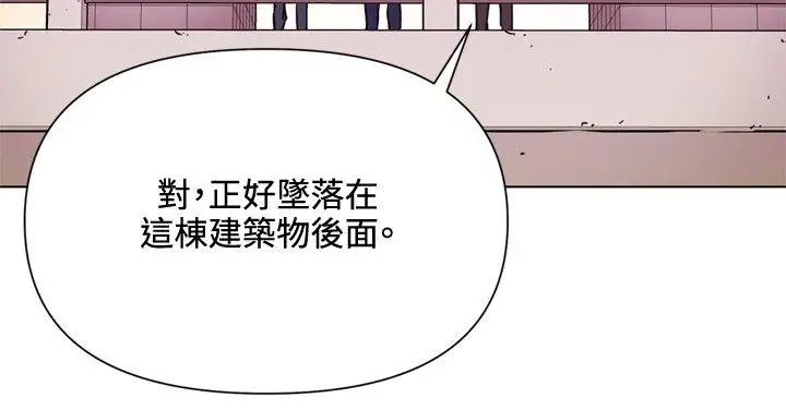 清道夫K第59话