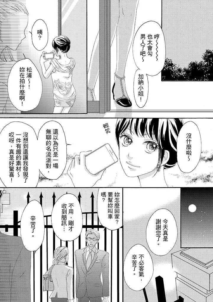 一旦保险套被上司咬住,两人距离0.01mm第36话