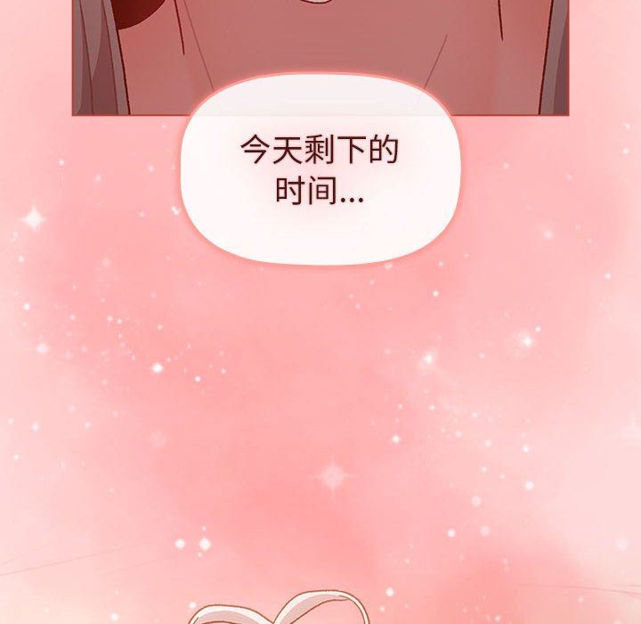 分组换换爱第46话