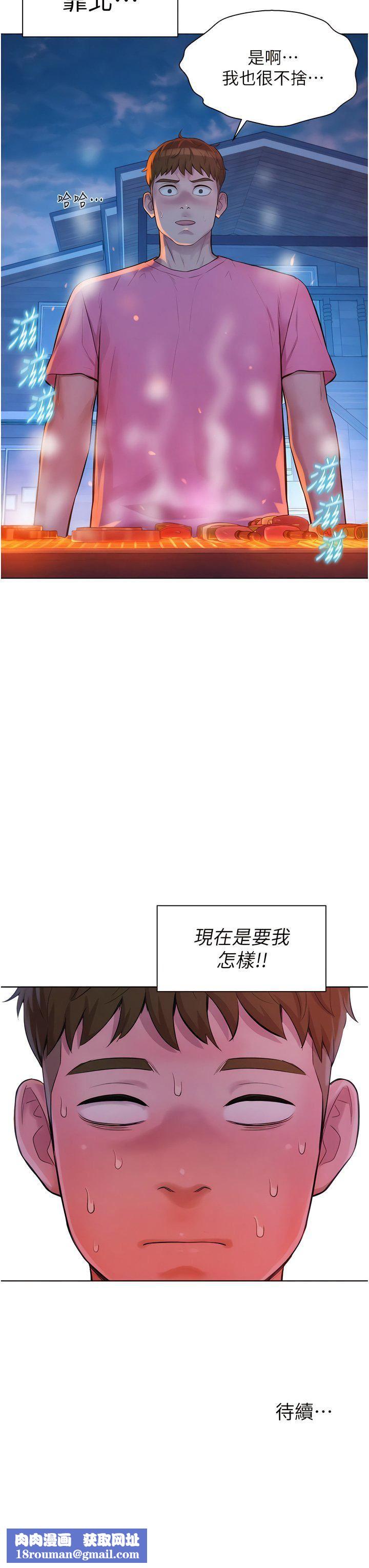 浪漫露营第65话-残酷二选一