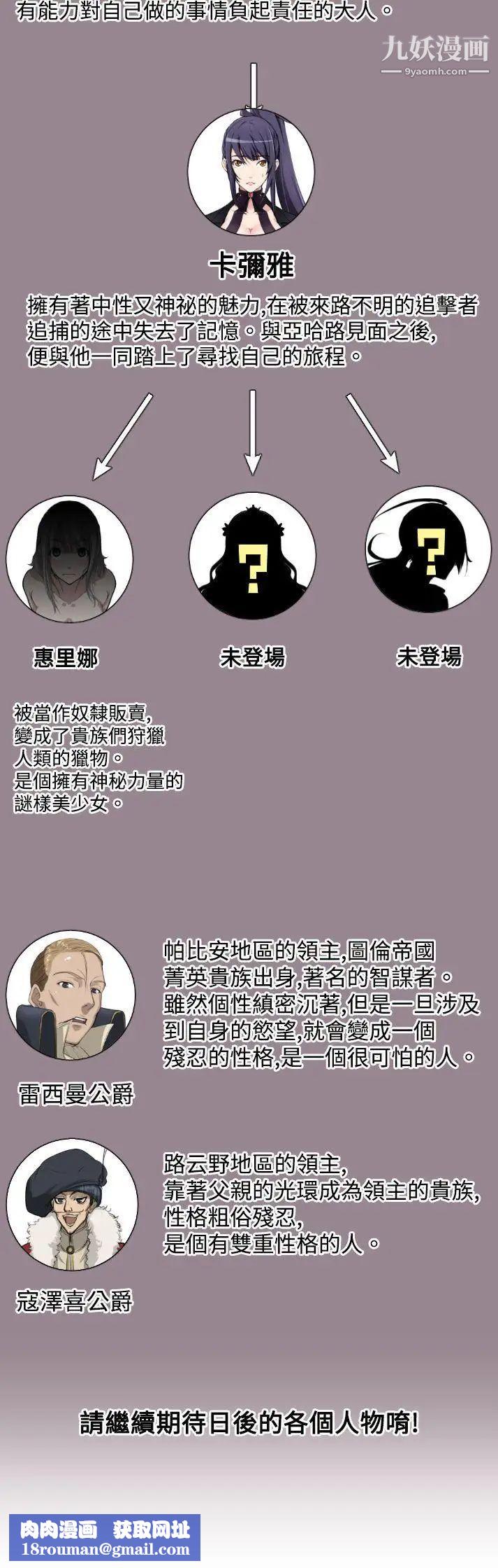 亚哈路第7话