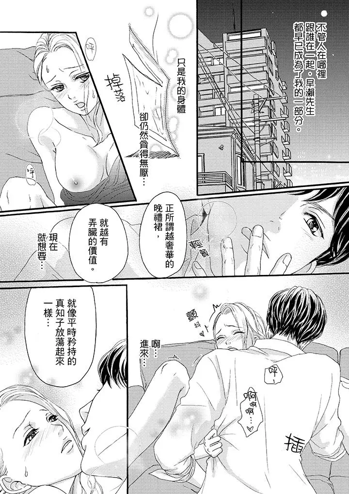 一旦保险套被上司咬住，两人距离0.01mm第37话