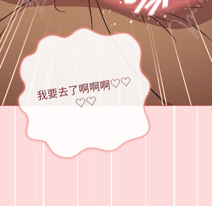 分组换换爱第46话