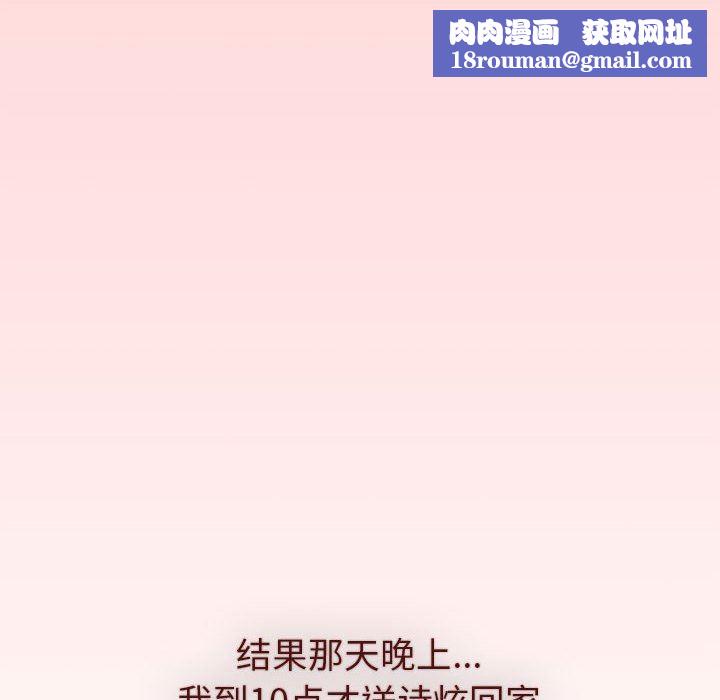 分组换换爱第46话