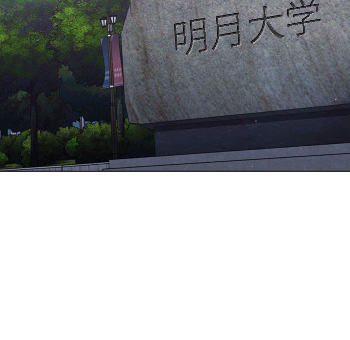 分組換換愛第46話