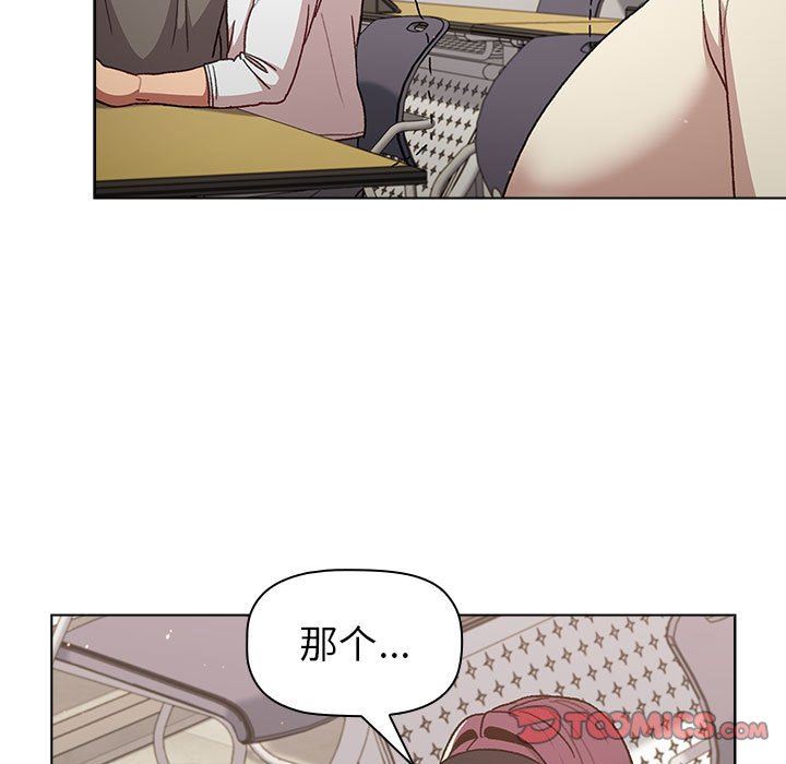 分组换换爱第46话