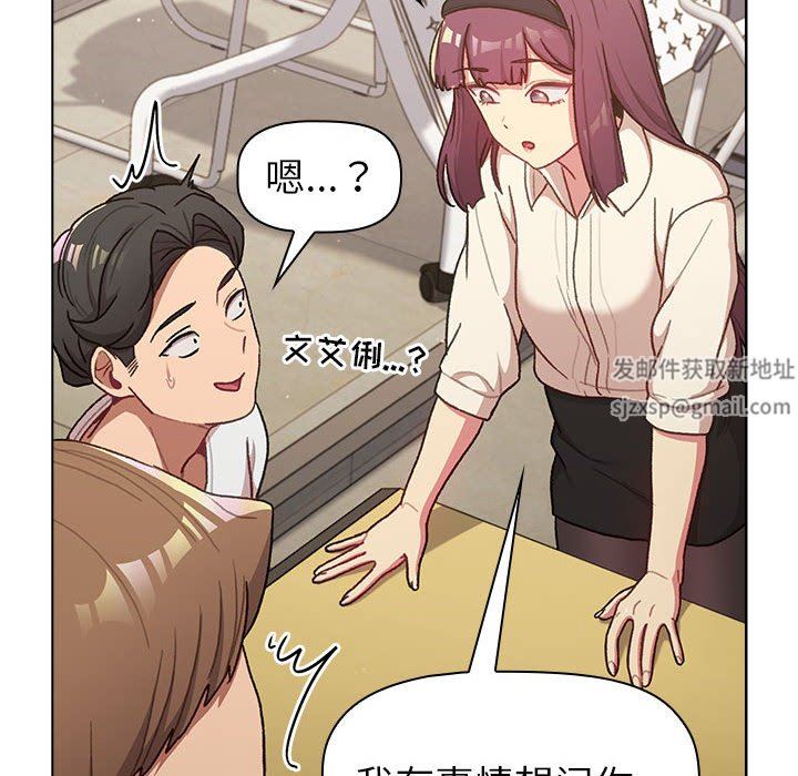 分组换换爱第46话