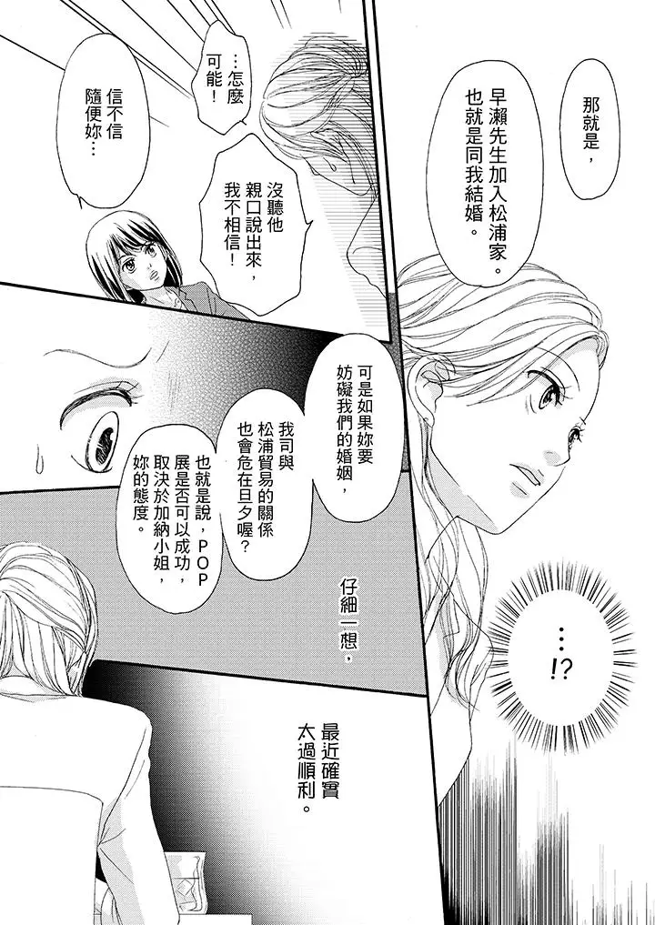 一旦保险套被上司咬住,两人距离0.01mm第38话