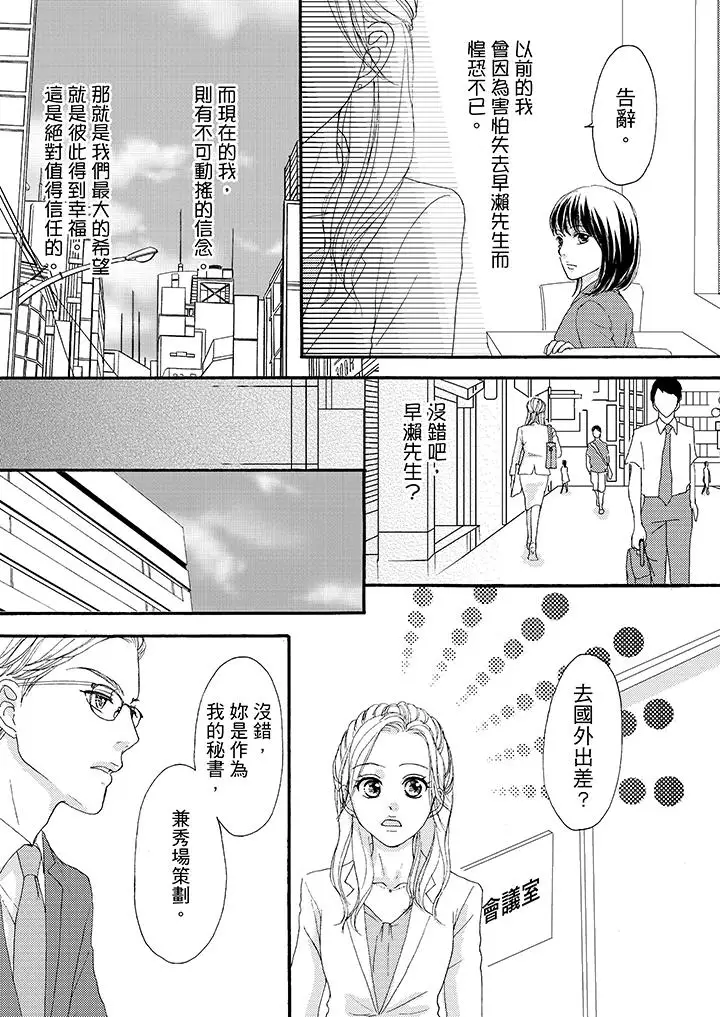 一旦保险套被上司咬住,两人距离0.01mm第38话