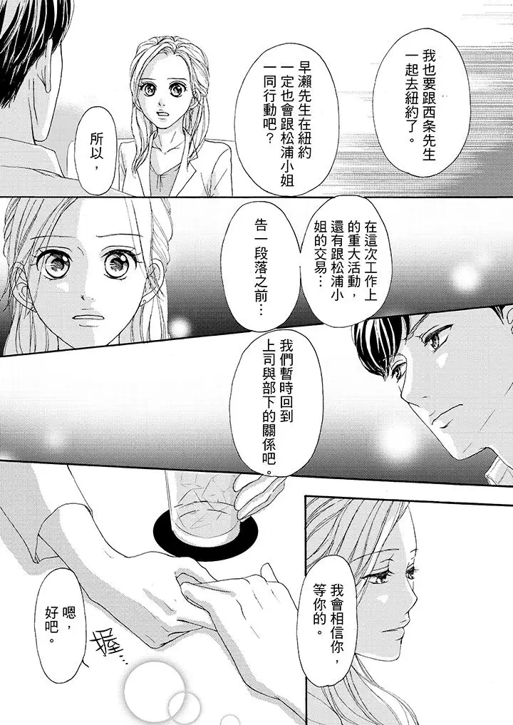 一旦保险套被上司咬住,两人距离0.01mm第38话