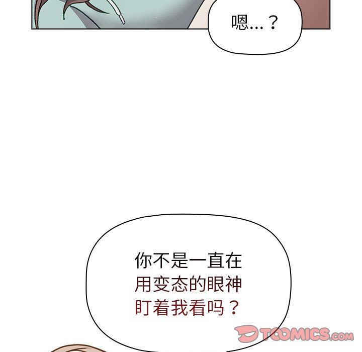 分组换换爱第46话