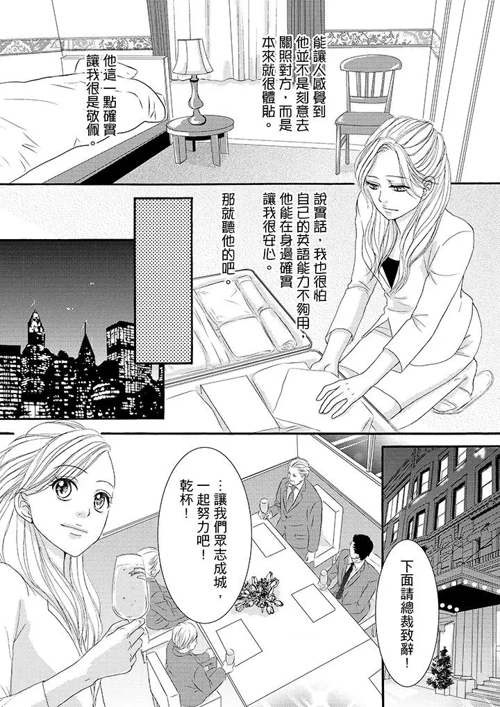 一旦保险套被上司咬住，两人距离0.01mm第39话