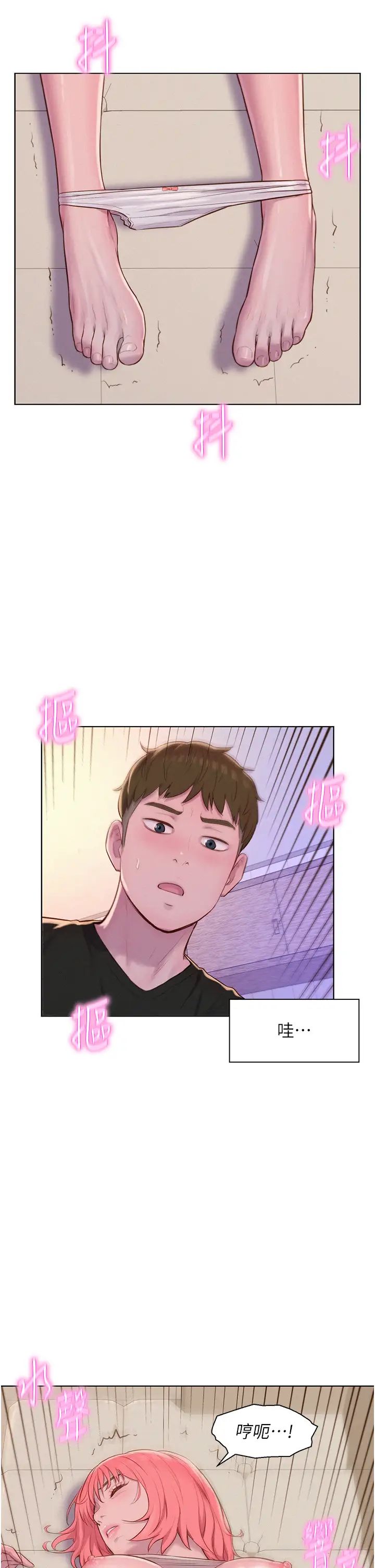 浪漫露營第67話-睡夢中也能高潮?!