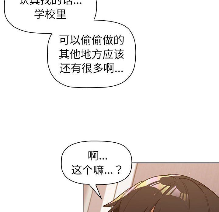 分组换换爱第46话